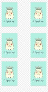 Maybe you would like to learn more about one of these? Ù…Ø·Ø¨ÙˆØ¹Ø§Øª Ø¹ÙŠØ¯ Ø«ÙŠÙ… Ø¹ÙŠØ¯ Ø§Ù„Ø§Ø¶Ø­Ù‰ Hd Png Download Vhv