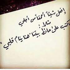 ما في حدا قدك بيعرف شقدني مجنون يا مجنونتي Cool Words Spoken Word Poetry Poems Life Words