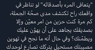 pin by ع رق on س طـر love smile quotes friends quotes words quotes