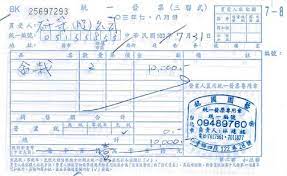 收件人姓名書於中央，地址 書於右側，郵遞區號以阿拉 伯數字端正書於右上角紅框 格內。 寄件人地址. Https Fina Advantech Com Tw Download E7 99 Bc E7 A5 A8 E6 A8 A3 E5 Bc B5 E6 A0 Bc E5 Bc 8f E5 88 86 E9 A1 9e Pdf