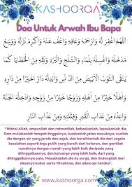 Bacaan doa ringkas selepas solat dan wirid lepas solat dengan maksud dan doa mudah dihafal. Ziarah Kubur Ibu Bapa Tiap Jumaat Doa Anak Derhaka Tetap Diterima Allah Kashoorga