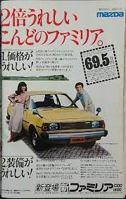 jdm japanese domestic market motor vehicles original factory photos and adverts おしゃれまとめの人気アイデア pinterest amluxel マツダ 車