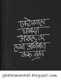 Maybe you would like to learn more about one of these? Time Quotes In Marathi Marathi Quotes For Whatsapp Status Marathi Quotes Ado Quotes Dogtrainingobedienceschool Com