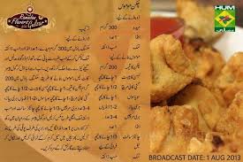Pin By Farhana Amin On Ramadan Recipes Ramadan Recipes Momos Recipe Pakistani Food