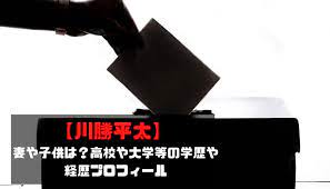 The site owner hides the web page description. å·å‹å¹³å¤ª å¦»ã‚„å­ä¾›ã¯ é«˜æ ¡ã‚„å¤§å­¦ç­‰ã®å­¦æ­´ã‚„çµŒæ­´ãƒ—ãƒ­ãƒ•ã‚£ãƒ¼ãƒ«
