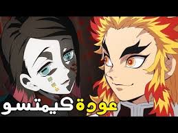 تحميل التطبيق تحميل الاصدار الأخير 1.5 تحميل الاصدار 1.4 Motarjam The Last Demon Slayer Ø§Ù„ÙÙŠÙ„Ù… Ø§Ù„Ù…ØªØ±Ø¬Ù…