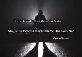 One of the best urdu page. Bewafa Quotes In Urdu Poetry On Bewafa Dost Sad Bewafa
