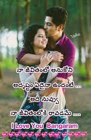 I love my wife quotes in telugu. Pin By G Madhu On Friendship Love Quotes In Telugu Love Meaning Quotes Love Quotes With Images