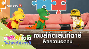 Thai pbs world รายการไทยพีบีเอส วันพฤหัสที่ 5 สิงหาคม พ.ศ. S5bnz0vxndgb8m
