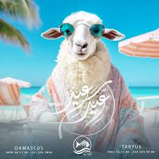 Eid Adha Mubarak 💙 Experience the fresh ambiance at a new branch in Golden  Sands Al Yam Restaurant . . . #sea #damascus #new #syria #restaurant  #seafood