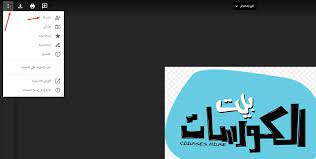 كيفية تحويل الصور إلى رابط مباشر اون لاين بـ 5 طرق