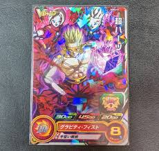 Dragon Ball Heroes card UVPJ-41 [P]: Super Hearts Japanese | eBay