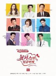 (2016) sandee is a university student who is often surrounded by male friends and considered to be their buddy. 7 First Kisses Wikipedia