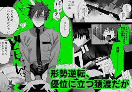 不純雄穴交遊2 同人サークル : 10時間睡眠 (nocori) のBLエロ漫画 | 無料エロ漫画サイト 週刊ナンネットマンガ