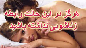 We did not find results for: Ù‡Ø±Ú¯Ø² Ø¯Ø± Ø§ÛŒÙ† Ø­Ø§Ù„Øª Ø±Ø§Ø¨Ø·Ù‡ Ø²Ù†Ø§Ø´ÙˆÛŒÛŒ Ù†Ø¯Ø§Ø´ØªÙ‡ Ø¨Ø§Ø´ÛŒØ¯ Youtube