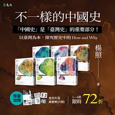 The site owner hides the web page description. é æµç²‰çµ²åœ˜ æ¥Šç…§ æœä»£å²è§€çš„ä¸‰å€‹å•é¡Œ Facebook