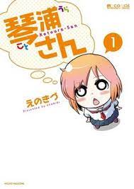 Speed traffic violation or wrong parking. Kotoura San Wikipedia