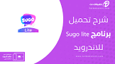 تطبيقات نت