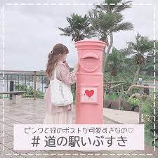 鹿児島の指宿にある 道の駅いぶすき にはピンクと緑の 可愛いポストがあります ピンクのポストは縁結び 恋愛成就で 緑は家族 友達との絆がテーマなんだそう ハートとクローバーのマークがとっても可愛いですよね 鹿児島にいったときはぜひチェックして