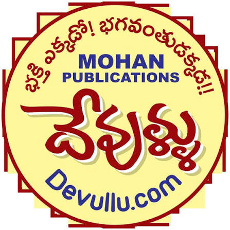 Devudu Store 04