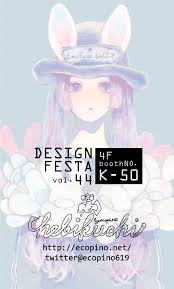 えこぴの on twitter festival design design festival 2016