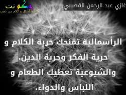 عبارات عن الملابس المحتشمه حكم و أقوال عن اللباس : 31 مقولة عن اللباس - حكم نت