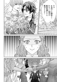 転生聖女と神官はまだ愛を知らない 1-8 - 商業誌 - エロ漫画 momon:GA（モモンガッ!!）