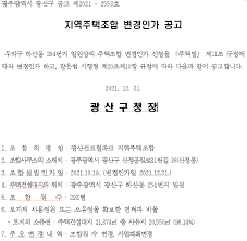 혜성미 주상복합아파트