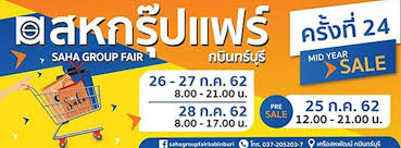 สินค้า เครือ สห พัฒน์ 2562. à¸ªà¸«à¸à¸£ à¸›à¹à¸Ÿà¸£ à¸à¸š à¸™à¸—à¸£ à¸š à¸£ à¸„à¸£ à¸‡à¸— 24 Zipevent Inspiration Everywhere