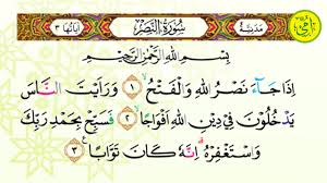 Surat an nasr diturunkan ketika perang pembebasan kota mekkah atau biasa disebut dengan fathu makkah. Tafsir Surat An Nashr Bag 1 Syariah Online Depoksyariah Online Depok