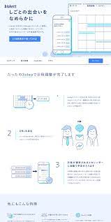 webサービス アプリ おしゃれまとめの人気アイデア pinterest taro sanko lp デザイン パンフレット デザイン モバイルウェブデザイン