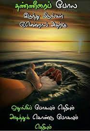 Maybe you would like to learn more about one of these? Gethu Quotes In Tamil à®• à®¤ à®¤ à®•à®µ à®¤ à®•à®³ Joker Love Quotes Photo Album Quote Tamil Love Quotes