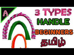 Tamil 3 வ தம ன Easy க ப ப ட கள Tutorial In One Video Easy 3 Type Handles For Beginners Youtube In 2020 Tutorial Beginners Weaving Tutorial