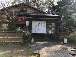 See more of いもぼう平野家本家 on facebook. ä¸¸å±±å¬å'è¿'ã ããã¼ãå¹³éå®¶ æ¬å®¶ã¨æ¬åº äº¬æçããã¼ãã'ããã ã æ®ããã®ã¯ãªãã