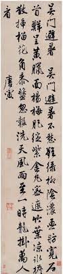 江南第一风流才子 唐伯虎 书画高清100幅 史上最全版 japanese calligraphy chinese calligraphy modern calligraphy