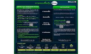 ธนาคารกสิกรไทย (kbank) เปิดรับจองซื้อหุ้นสามัญเพิ่มทุน บมจ.ปตท.น้ำมันและการค้าปลีก (or) หรือโออาร์ เป็นครั้งแรก สำหรับนักลงทุน. Yycjjkvqoodcrm