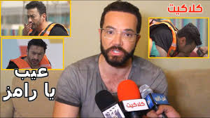 Maybe you would like to learn more about one of these? ØªØ§Ù…Ø± Ø´Ù„ØªÙˆØª Ù…ÙŠÙ†ÙØ¹Ø´ Ø§Ù„Ù„ÙŠ Ø¹Ù…Ù„Ù‡ Ø±Ø§Ù…Ø² Ø¬Ù„Ø§Ù„ Ù…Ø¹ Ø­Ù…Ø§Ø¯Ø© Ù‡Ù„Ø§Ù„ ÙÙŠ Ø¨Ø±Ù†Ø§Ù…Ø¬ Ø±Ø§Ù…Ø² Ø¹Ù‚Ù„Ù‡ Ø·Ø§Ø± ÙˆÙ„Ùˆ Ø§ØªØ¹Ø±Ø¶ Ø¹Ù„ÙŠØ§ Ù…Ø´ Ù‡Ø±ÙˆØ­ Youtube