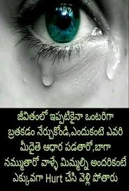 Telugu Quotations Telugu Inspirational Quotes Love Failure Quotations Life Lesson Quotes