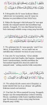 Dinamakan al a'laa yang berarti yang paling tinggi diambil dari perkataan al a'laa yang. Tajwid Surat Al Qasas Ayat 8 10 Masrozak Dot Com