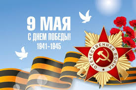 С днем победы — красивые открытки с поздравлениями. Den Pobedy Obsheshkolnoe Meropriyatie Gimnaziya Pansion Ekstern Plyus