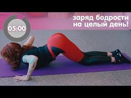 как сесть на шпагат за месяц в домашних условиях видео Utrennyaya Pyatiminutka Zaryadka Ot Yuli Smolnoj Youtube Fitnes Uprazhneniya Domashnyaya Trenirovka Uprazhneniya
