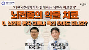 코로나19 백신 접종 후 이상 반응을 고려해 의사소견서 없이 접종자의 신청만으로 휴가를. ì»¤ë®¤ë‹ˆí‹° Archives í™í˜œê±¸ì˜ ì˜í•™ì±„ë„ ë¹„ì˜¨ë'¤