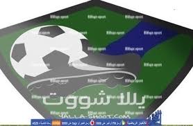 Check spelling or type a new query. ÙŠÙ„Ø§ Ø´ÙˆØª Yalla Shoot Ø§Ù‡Ù… Ù…Ø¨Ø§Ø±ÙŠØ§Øª Ø§Ù„ÙŠÙˆÙ… ÙƒÙˆØ±Ø© Ø§ÙˆÙ† Ù„Ø§ÙŠÙ† Ù„Ø§ÙŠÙ Ø¨Ø« Ù…Ø¨Ø§Ø´Ø± ÙƒÙˆØ±Ø© Ù„Ø§ÙŠÙ Ø§Ø®Ø¨Ø§Ø±