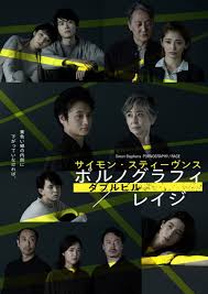 亀田佳明×sara『ポルノグラフィ PORNOGRAPHY／レイジ RAGE』インタビュー 「“言葉の雨が強烈な印象を残す”作品」（後編） |  THEATER GIRL