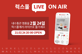 You hereby agree that you. Lotte Duty Free To Host Latest Live Sales Show On Dedicated Luxemall Platform The Moodie Davitt Report The Moodie Davitt Report