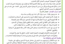 Check spelling or type a new query. Ø§Ù†ØªØ§Ø¬ ÙƒØªØ§Ø¨ÙŠ Ù…Ø±ÙŠÙ… Ùˆ Ø§Ù„Ø¹ØµÙÙˆØ± Ø§Ù„Ø¬Ø±ÙŠØ­ Ù…ÙˆÙ‚Ø¹ Ù…Ø¯Ø±Ø³ØªÙŠ
