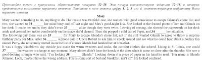 Mary ЕГЭ: детальный разбор и ответы