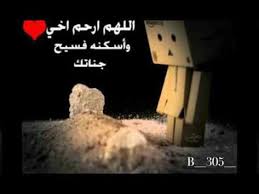 ما كسرني في حياتي غير صورة مات راعيها وهي للحين حي ة رحمك الله يا أخوي Youtube
