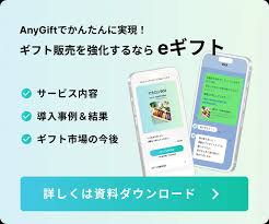 eギフト・デジタルギフトカードの魅力とは？市場やおすすめサービスを紹介