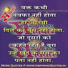 Hindi Quotes For Facebook Status Hindi Good Status Facebook Quotes Images Wallpapers Pictures Photos Family Quotes Affirmation Quotes Quotations